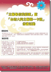暑假借書活動