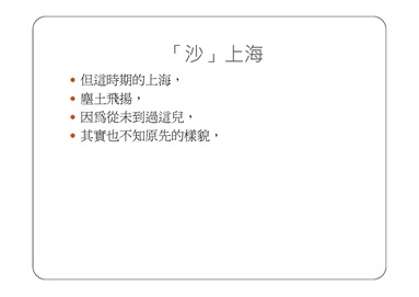 上海交大簡報-王月玲_頁面_03