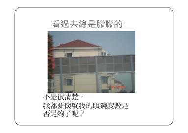 上海交大簡報-王月玲_頁面_06