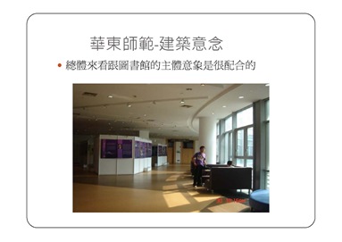 上海交大簡報-王月玲_頁面_24