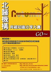 機構典藏四季-秋