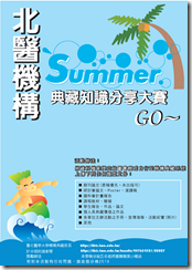 ir-100summer