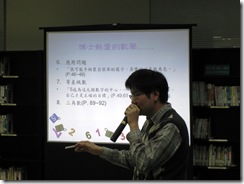9聽了李老師的分享，對於電影有更深的認識