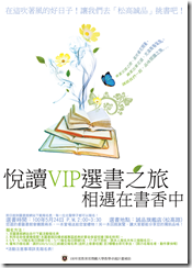 閱讀VIP_2(小)