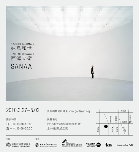 SANAA Exhibition