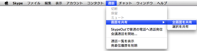 [Skype for Mac Menu[4].png]