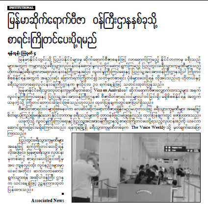 Myanmar arrival visa