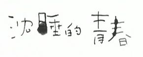 03副本.gif.jpg