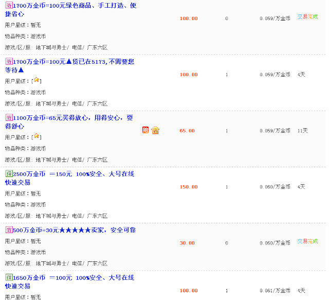 5173 5173游戏币搜索