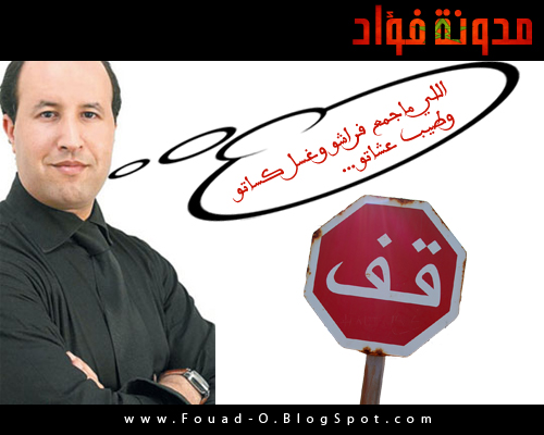 التجنيد الإجباري في المغرب