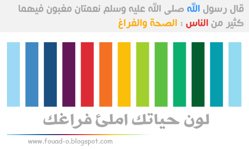 لون حياتك املئ فراغك