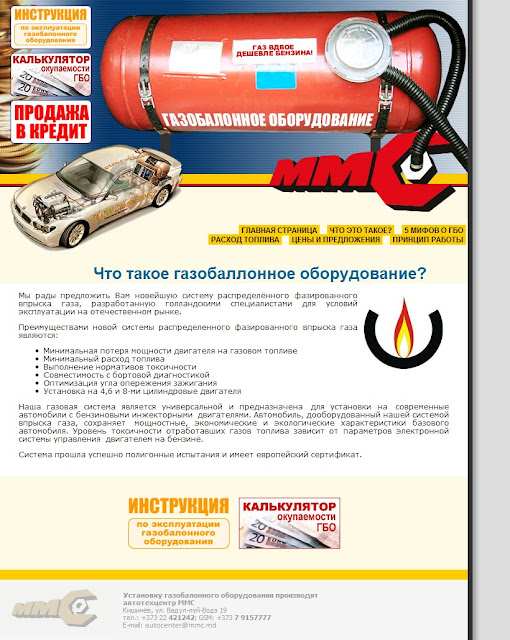 gas.mmc.md - Газобаллонное оборудование от тюнинг-центра MMC