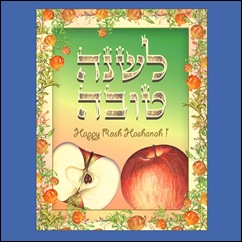 Rosh Hashana Card