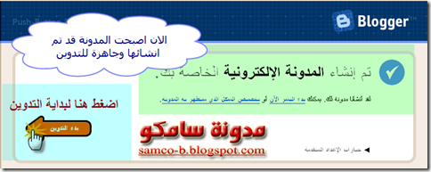 مدونة سامكو | قوالب بلوجر : انشاء مدونة على Blogger مدونة سامكو | قوالب بلوجر : انشاء مدونة على Blogger
