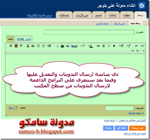 مدونة سامكو | قوالب بلوجر : انشاء مدونة على Blogger مدونة سامكو | قوالب بلوجر : انشاء مدونة على Blogger