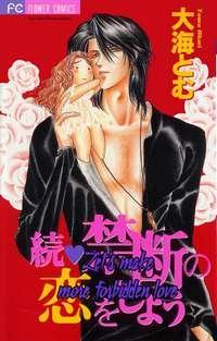 anime shojo maduro