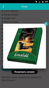 How to get Kosher RU 2.0 apk for laptop