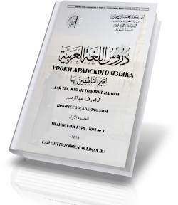 Буква (Даль)% 1111 arabskijj alfavit