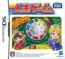 Jinsei Game DS 2 (J)