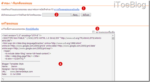 ตั้งค่า HTML BLogger