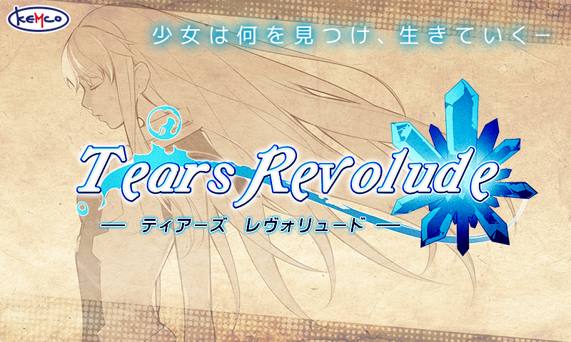 Android application RPG Tears Revolude screenshort