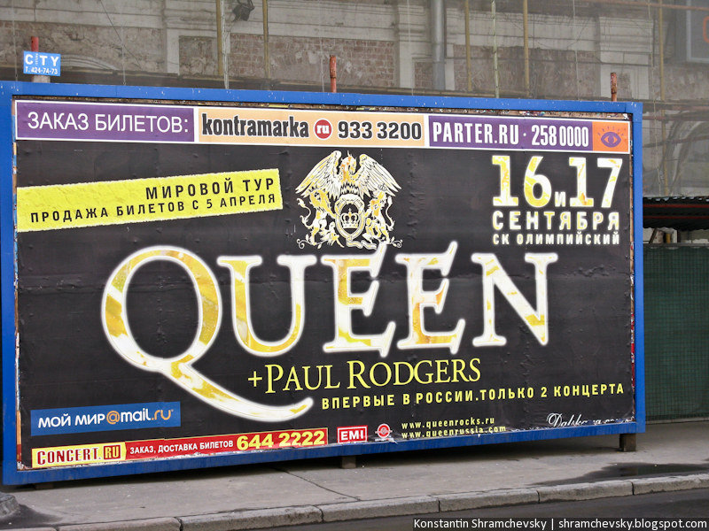 Paul Rodgers Queen Live in Moscow Квин концерт в Москве