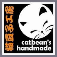 貓豆子工房 . catbean's handmade让心灵在一针一线的来回穿梭之间自由飞翔