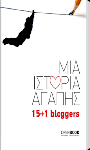 How to install Μια Ιστορία Αγάπης, Συλλογικό 1.4.0.1 unlimited apk for laptop