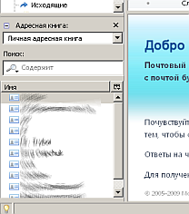 addons Contacts Sidebar Contacts Sidebar