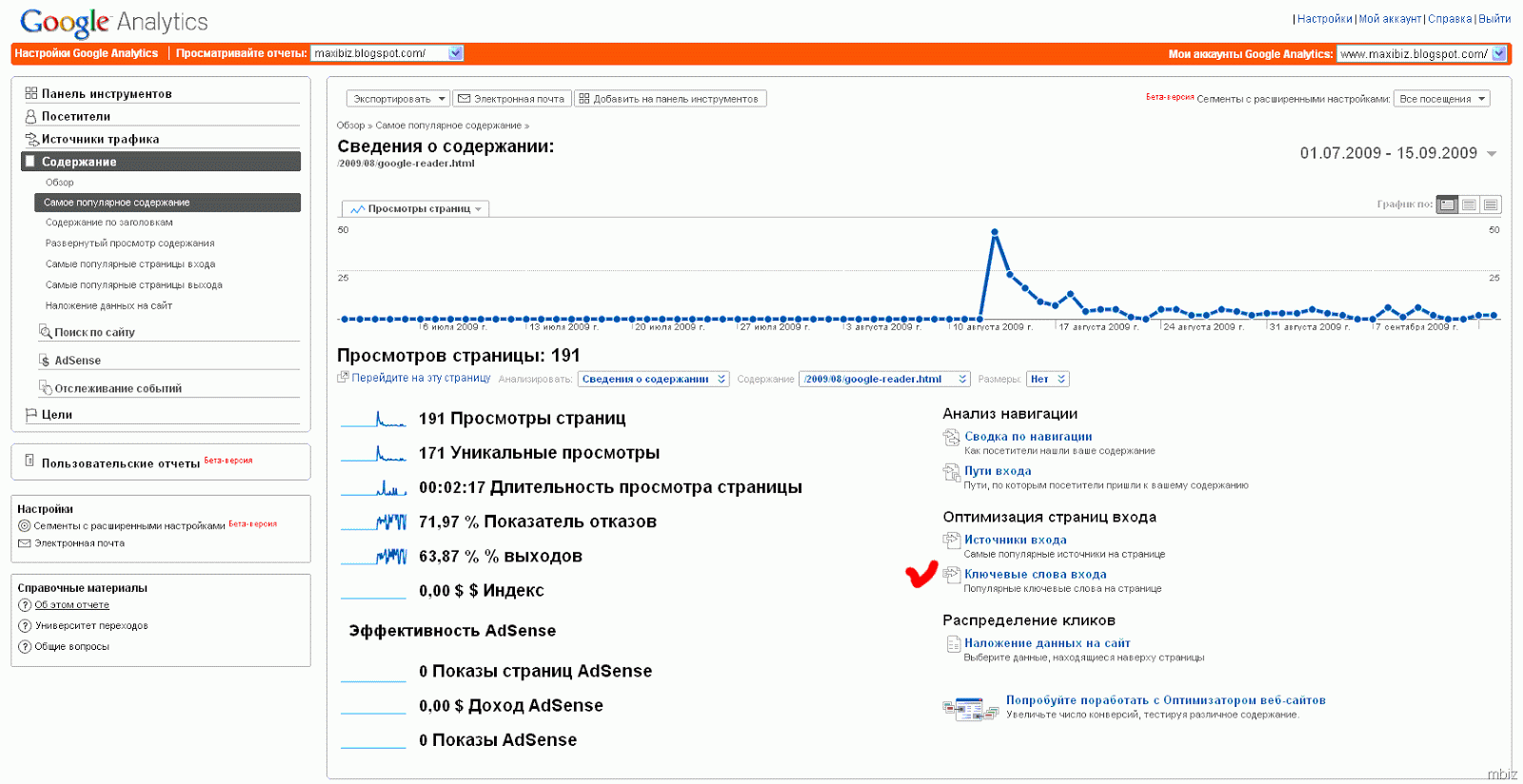 [google_analytics_3[9].png]