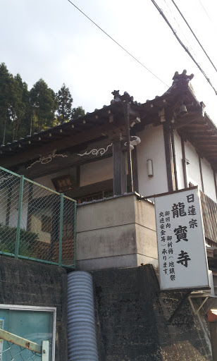 Ryuhouji Temple 龍寳寺
