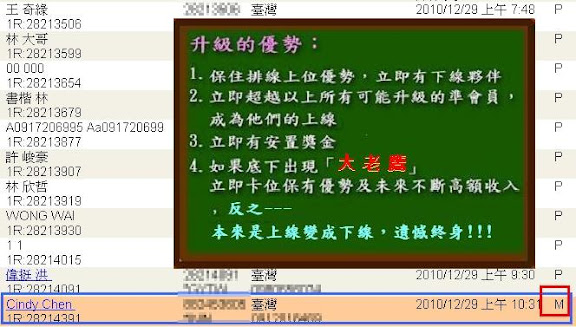 恭喜! 台灣(Cindy Chen) 評估16天 於01/14 自動升級成為VEMMA正式會員