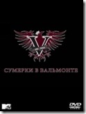 Valemont