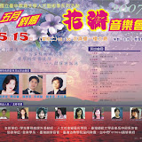 20070515五月斜陽中師文藝月