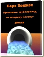 truboprovod
