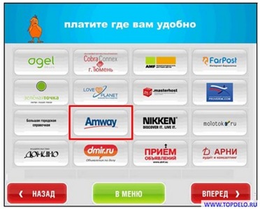 [amway_qiwi[3].jpg]