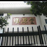 普宁二中