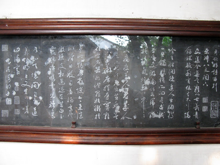 碑刻