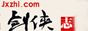剑侠志