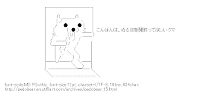 [AA]in the Pedobear