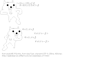 [AA]Pedobear Dance