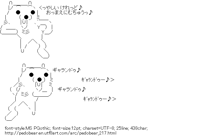 Pedobear,Dance,Song
