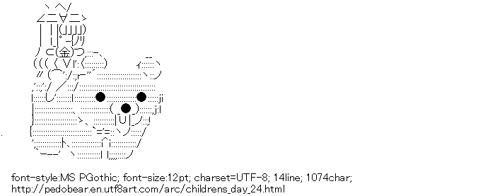 Children's Day,Bear,Pedobear