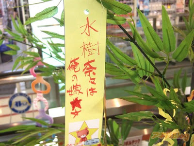 秋叶原的宅男许愿树