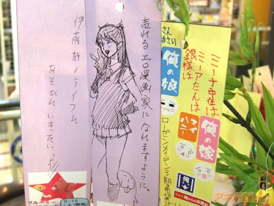 秋叶原的宅男许愿树