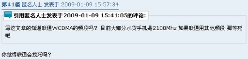 cnbeta乱弹琴联通.jpg