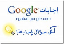 google_egabat