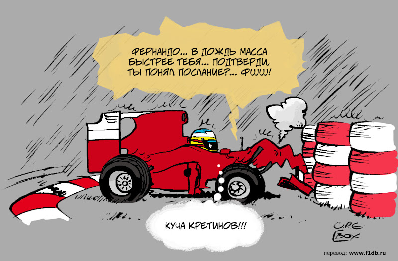 Фернандо Алонсо разбивает свою Ferrari на Гран-при Бельгии 2010