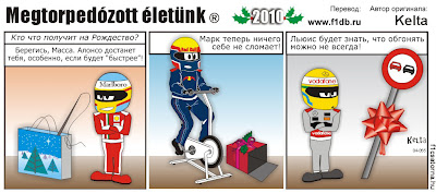 рождественский комикс Kelta о подарках гонщикам
