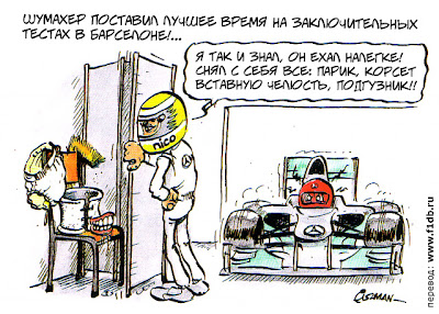 Нико Росберг Михаэль Шумахер Mercedes GP Каталунья комиксы Fiszman f1db Предсезонные тесты 2011 в Барселоне